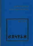 Karl Kreth: An Der Weltenwende - Acora Goddas Vermächtnis